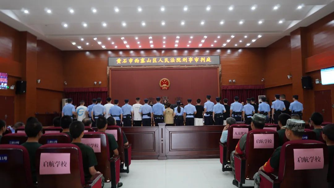 2024年6月21日上午，西塞山区人民法院针对两起刑事犯罪案件，组织开展集中公开宣判活动。公开宣判现场邀请了区人大代表、政协委员到场旁听。.jpg