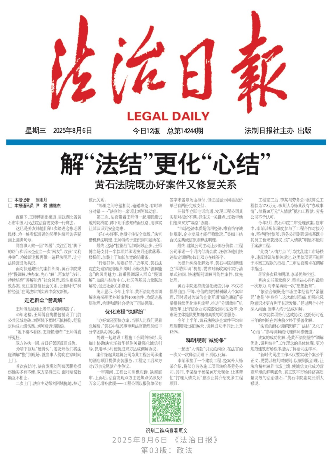 微信图片_20250806084956.jpg